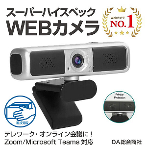 Webカメラ3-2