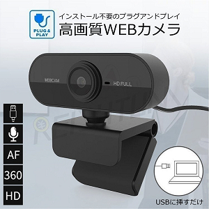 Webカメラ3-1